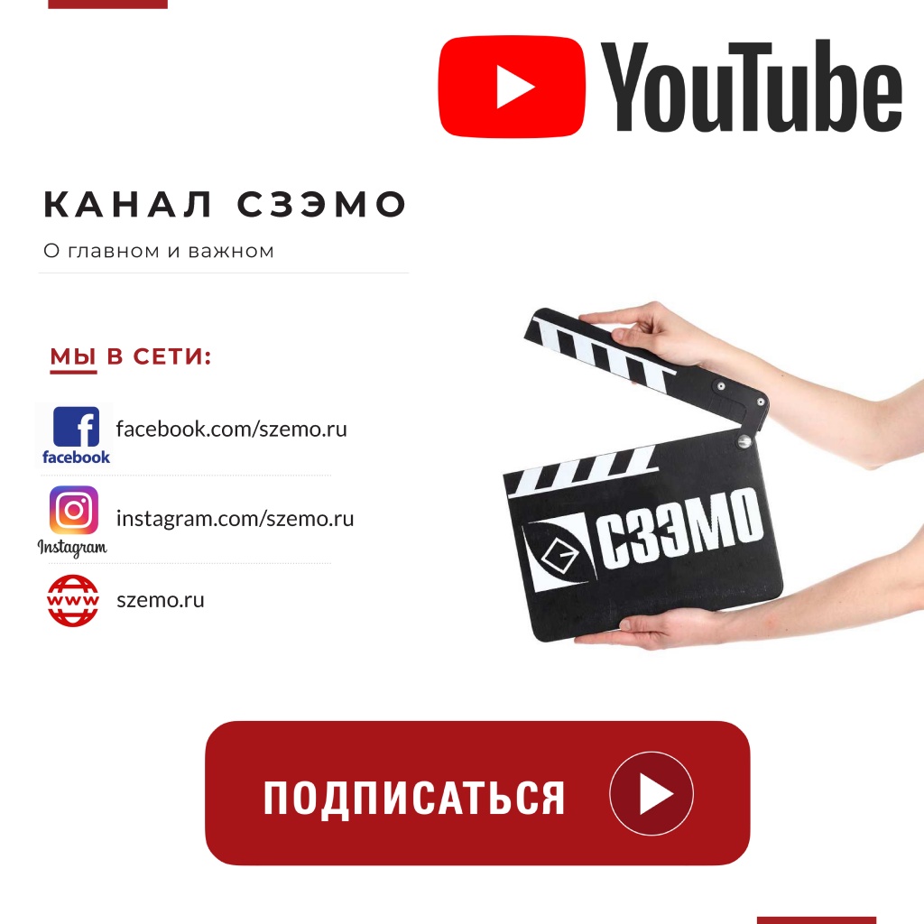 Компания «СЗЭМО «Электродвигатель» запустила свой канал на YouTube