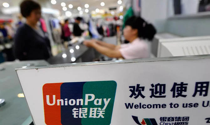 Китайская платежная система UnionPay выходит на украинский рынок