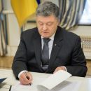 Порошенко подписал закон о требованиях к эко-продукции