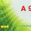 Суд подтвердил штраф АМКУ компании из группы WOG