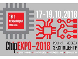 ChipEXPO-2018 приглашает к участию в экспозиции «Новинки производителей электроники»