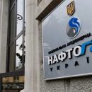 "Нафтогаз" предлагает продать половину ГТС — СМИ