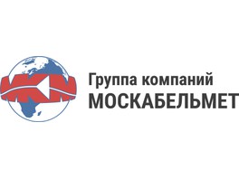 Продукция «Москабельмет» теперь в электронном каталоге «Московский экспортный центр»