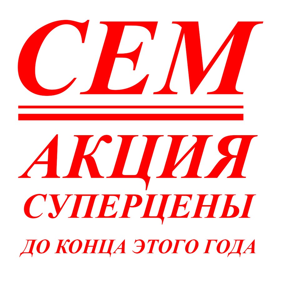«Эталонприбор» сообщает об акции на приборы CEM