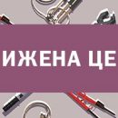 «МФК ТЕХЭНЕРГО» в ноябре снижает цены на ряд продукции